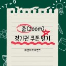 (주)줌 (ZOOM) 이미지