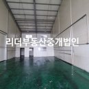 리더부동산중개법인(주) 이미지