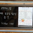 코리아나그릴 이미지