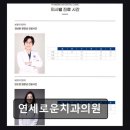 연세로운치과의원 네이버블로그