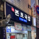 소고기·시락국밥