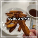 중부대로24 | [아이와 배달 음식] 맥도날드 고구마 튀김 + 핫케이크 시럽 = 맛탕?!, 과카몰리 맥모닝 세트 후기