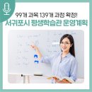 한국수어 (기초)배우기 | 서귀포시 평생학습관 2025년도 운영계획 알림!
