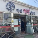 복스짜장짬뽕 - 목포시 청호로 167 | 복스짜장짬뽕
