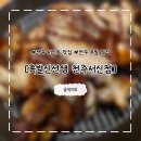 오색주차장(신) 화장실 1층 | [전주] 전주 서신동 맛집/전주 족발 맛집 &lt;족발신선생 전주서신점&gt; : 솔직리뷰