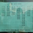 천일여객 영산정류소 이미지