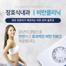 장효식내과의원 네이버블로그