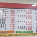 진천토종순대 감자탕 이미지