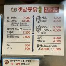 일등옛날통닭