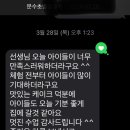 문수초교병설유치원 네이버블로그