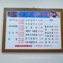 해오름낙지마을