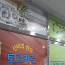 순수약초궁