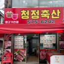 영성축산 이미지