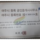 낙원공인중개사사무소 이미지