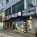 둔촌역전자담배 이미지