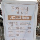 주접신당 이미지