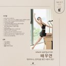 내방체육관(올바른 체형) | [집현동 필라테스] 다이어트보다 쉬운 체형교정, 실제 레슨후기