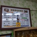 풍기한방삼계탕 이미지