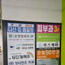 88산소휴게실 | 남양주 다산동 키즈카페 찜질방 '다산킹' 평일방문후기