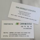 가람크리닝 이미지