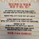 달오리주물럭 이미지