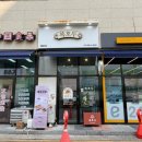 세월천로40번길 | 부평호두과자 복호두부평청천점ㅣ봄한정 신메뉴 쑥호두과자 답례품 후기