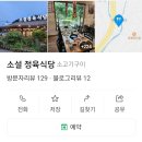 소설 정육식당 이미지