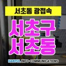 동광정보통신 이미지