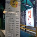 해원수산식당