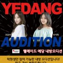 (주)예당엔터테인먼트 네이버블로그