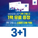 삼화비젼