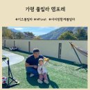 포레엠(Foret M) | 가평 풀빌라 엠포레