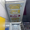 율전문고 이미지