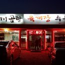 할머니곰탕 네이버블로그