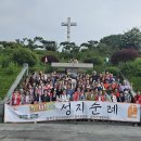 6월 토비야 성지순례 단체사진 - 죽산성지, 감곡매괴성당 이미지