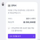 이시스 리조트 | [결혼준비] 여수 웨딩홀 투어 비교 및 가격 (유탑마리나, 히든베이, 헤리스가든), 여수결혼식사회자