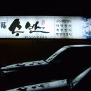 백복수반 이미지