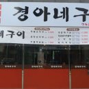 경아네 이미지
