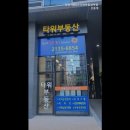 SK부동산중개 | 허위 거짓 없는 공인중개사사무소 추천] 당산역SKV1타워부동산부동산중개 신뢰할 수 있는 부동산 중개소