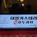 하르당 대화역점 이미지