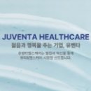 (주)유벤타헬스케어 이미지