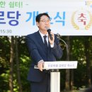 제도경로당 이미지