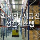 성진환경공사
