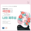 제주마을소도리문화연구소 이미지