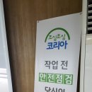 에스티종합안전 이미지
