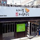 제순식당,놀부부대찌개 이미지