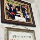 CU 강릉교동중앙점 | 간다 간다 하다가 이제서야 먹어 보네..강릉 노포 효주원 중화요리 짜장면. 과연 맛은?