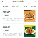 60계치킨오목교역점