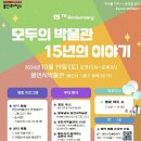 용인시박물관 이미지