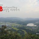 불타는똥돼지 | [백패킹] 백패킹 무작정 따라하기 - 용인 독조봉 (2013. 9. 14 ~ 9. 15)